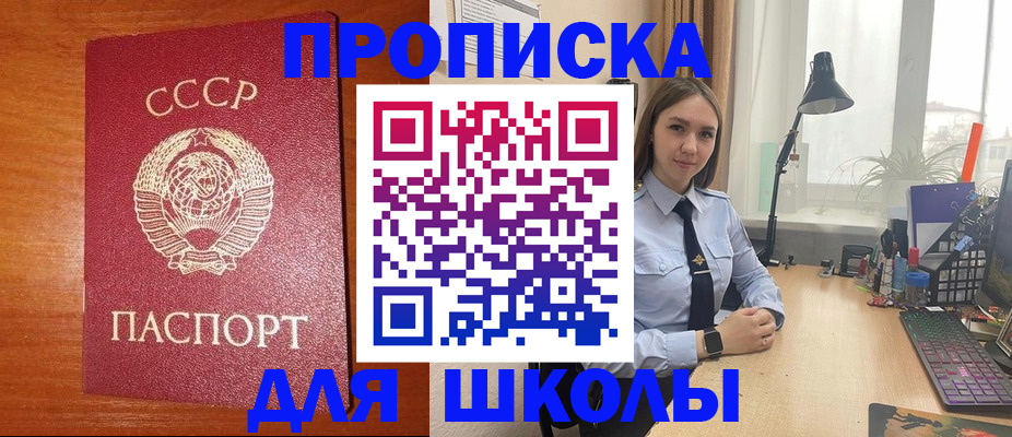 временная регистрация 2025 в Камышине