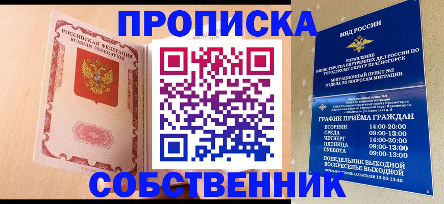 прописка для военкомата в Камышине